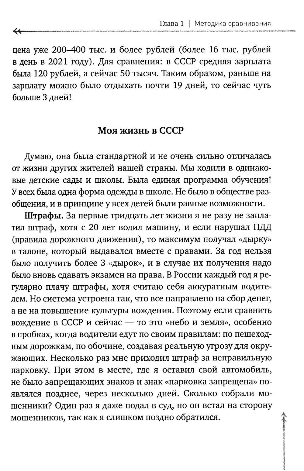 30 - 30 - ? (ВЧЕРА, СЕГОДНЯ, ЗАВТРА)