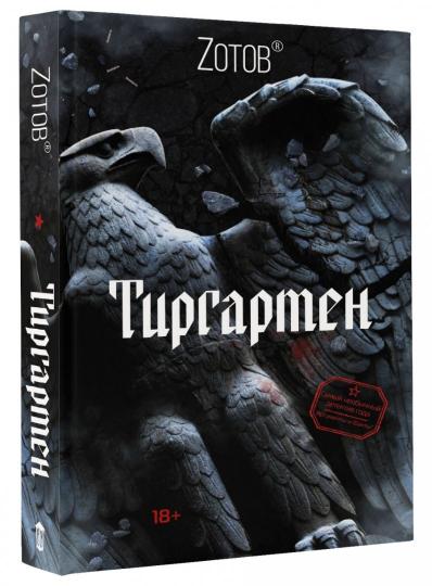 Tirgarten