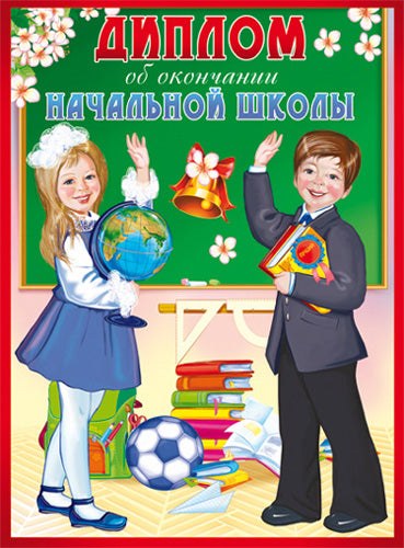 ШД-10594 Diplôme d'études supérieures. Двойной (текст, блестки в лаке, carton 200 г/м)