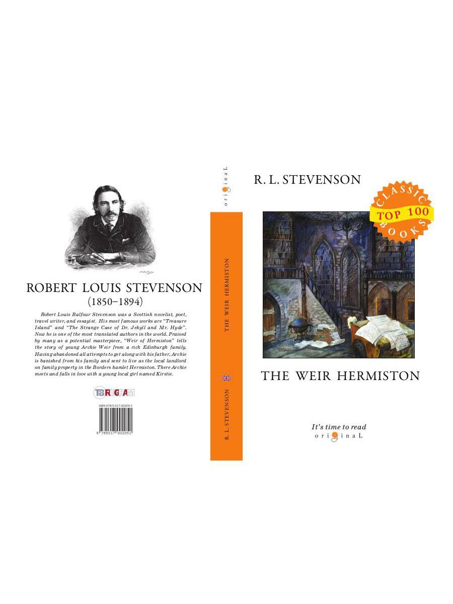 Barrage d'Hermiston = Уир Гермистон: на англ.яз. Stevenson RL