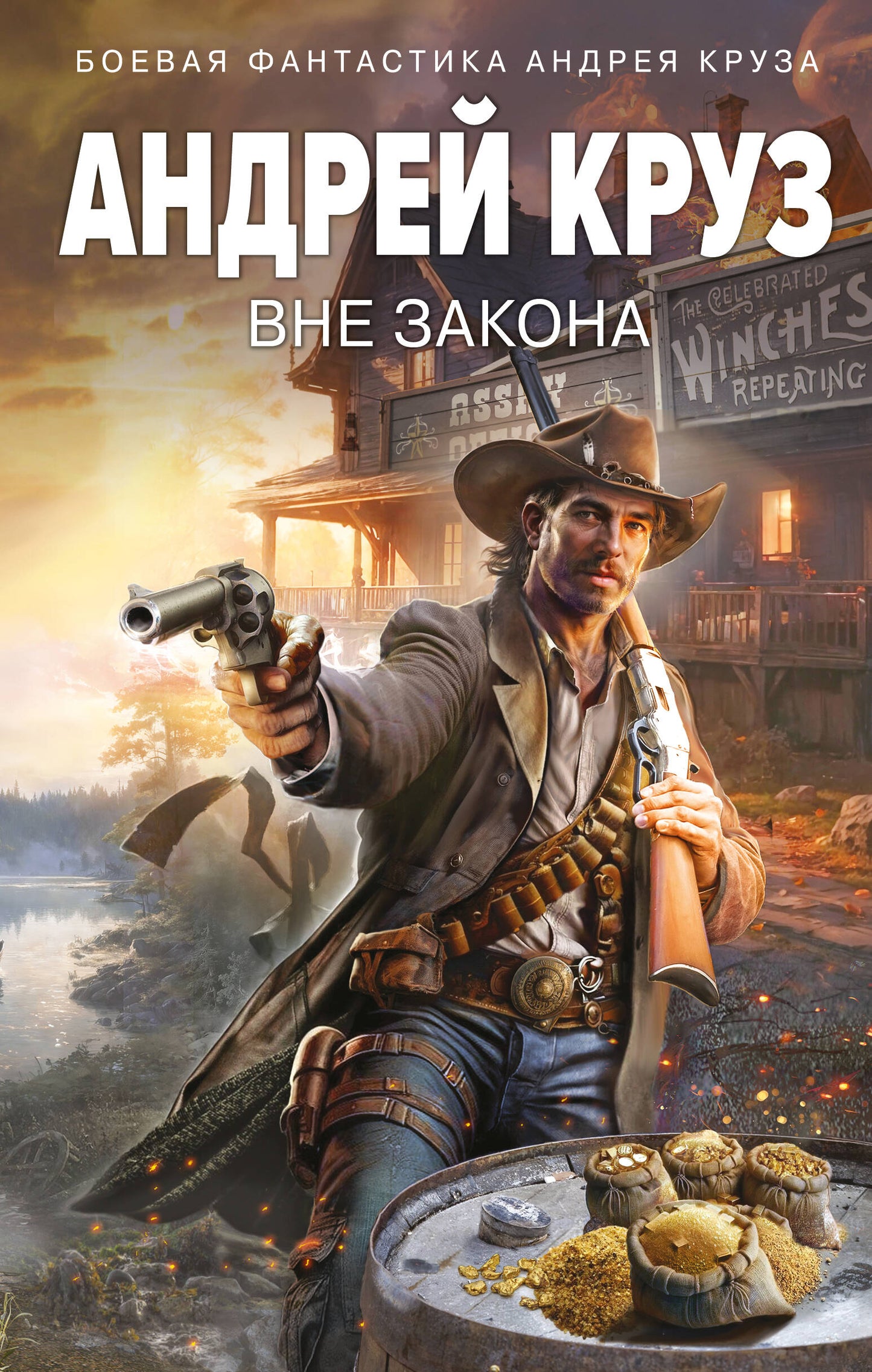 Sans zakona