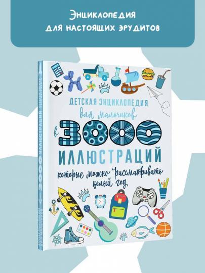 Une enquête scientifique pour les petits malchiens dans 3000 illustrations, qui peut être réalisée à partir de cet âge-là