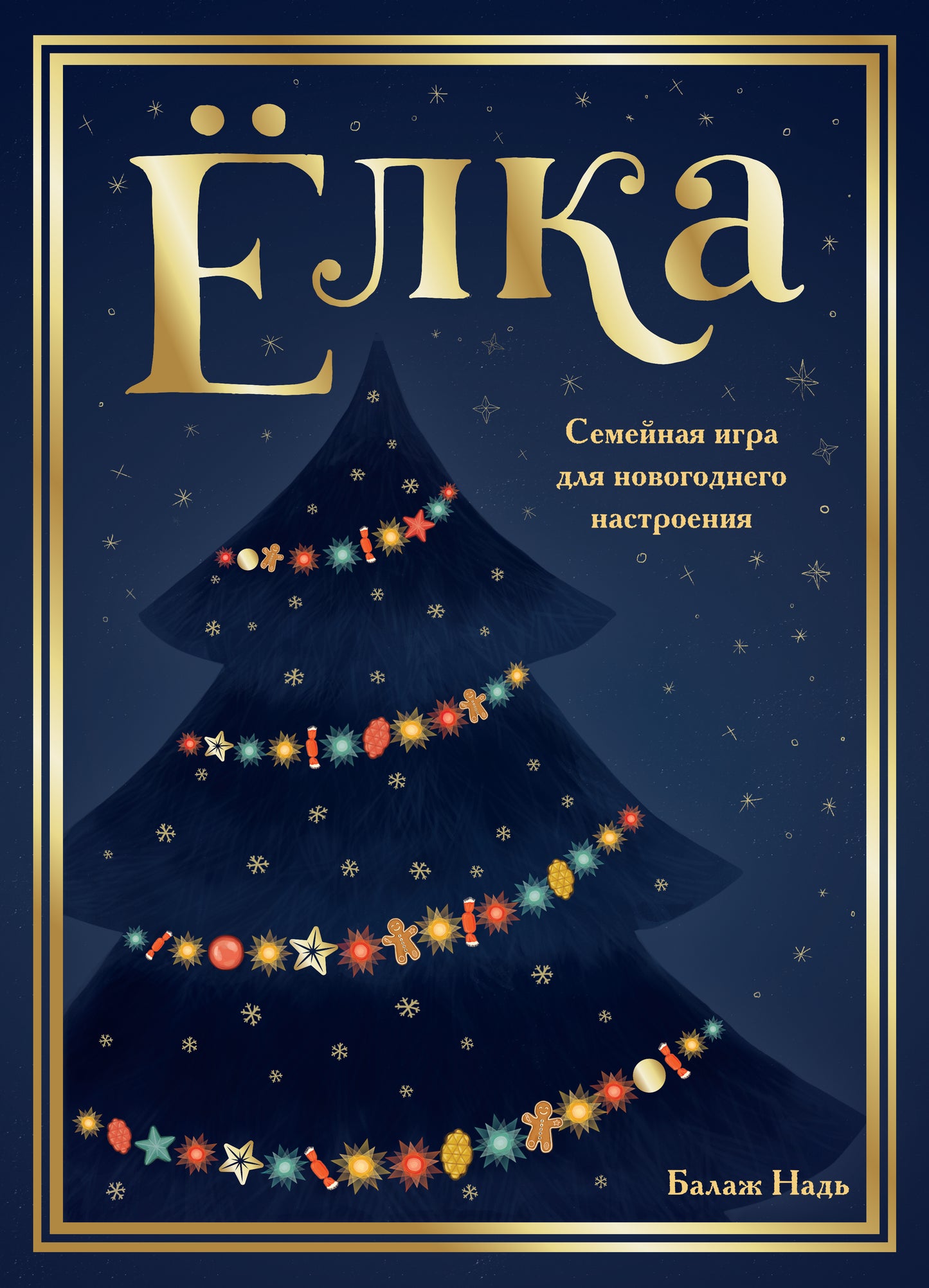 лка. Jeu de la saison récente