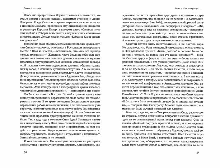 Равноправные: L'histoire de la femme et de l'amour dans les années 1960