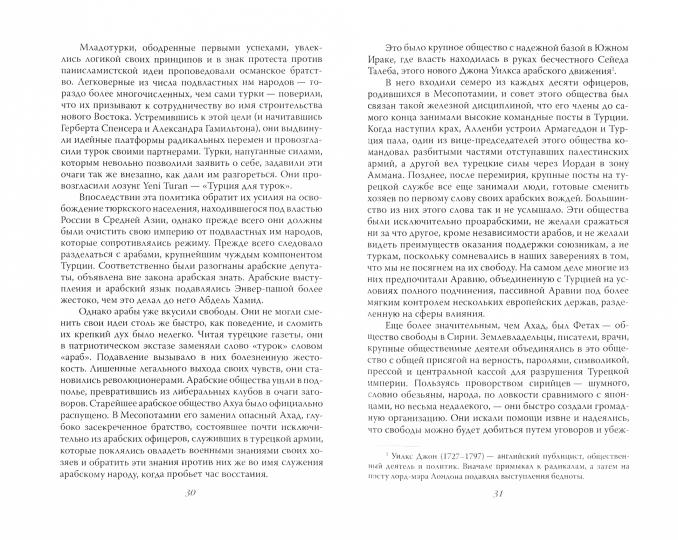 Семь столпов мудрости