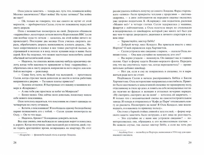 Code Roses 18+ BONUS