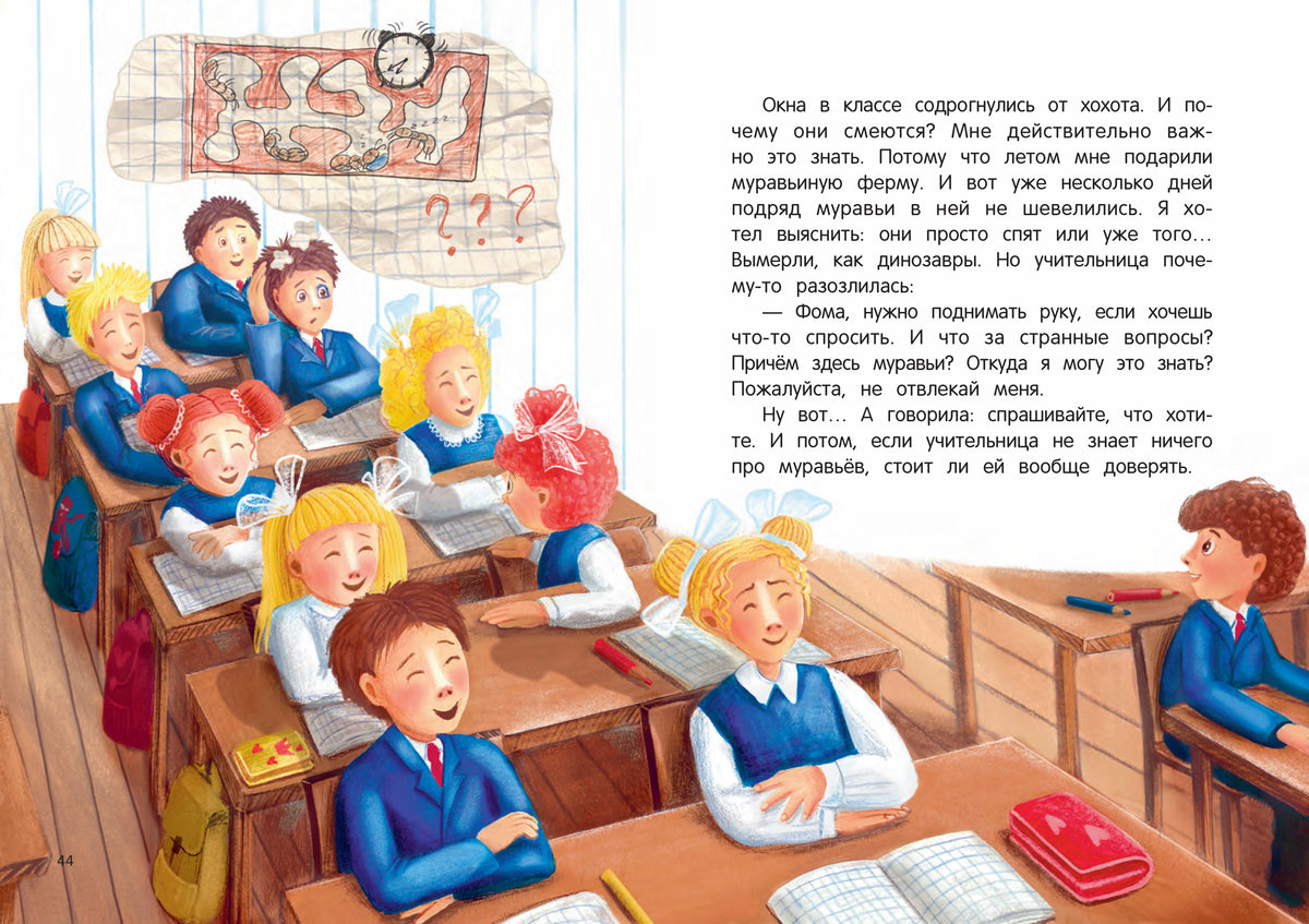 Третье сентября