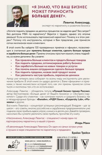 Деньги на бочку! 120 jeux de cartes pour votre voyage