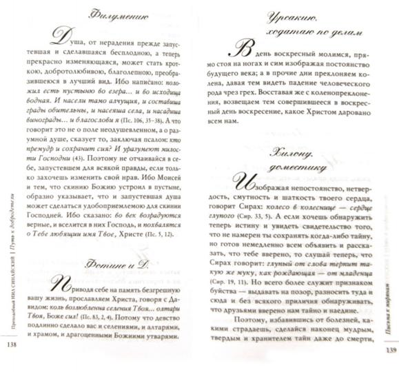 Mettez-les à la maison. Сборник писем