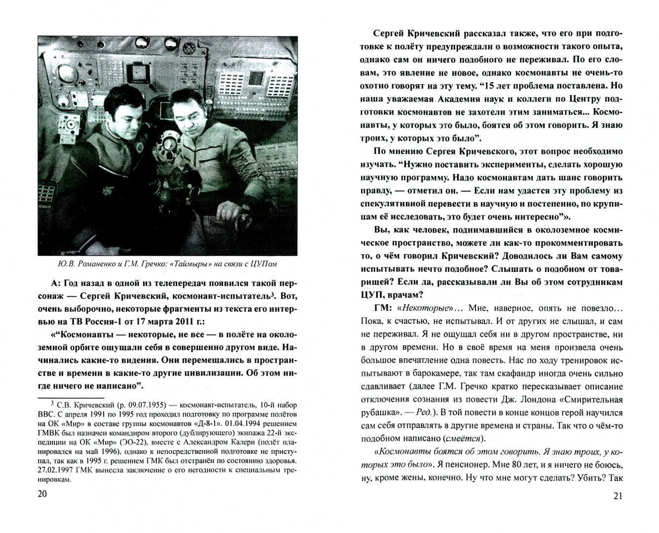 ТЗС Аномальное мироздание (16+)