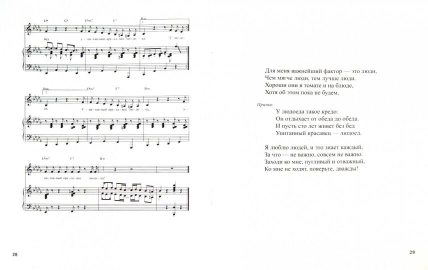 Песни для музыкальных спектаклей