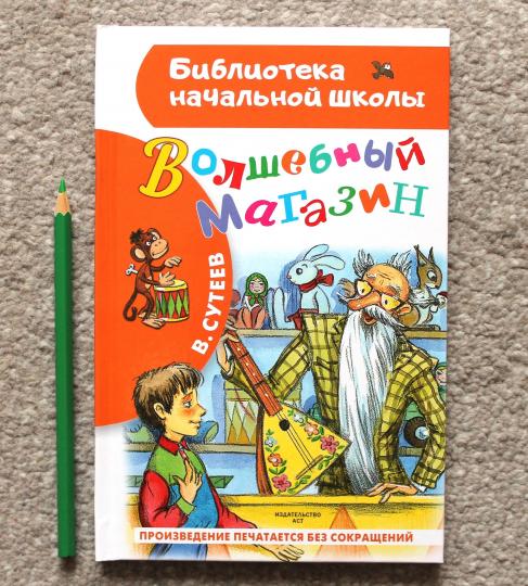 Le magazine Volshebный