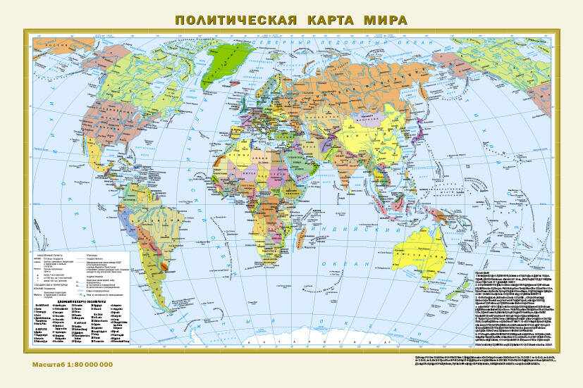 Политическая карта мира. Физическая карта мира А3 (в новых границах)