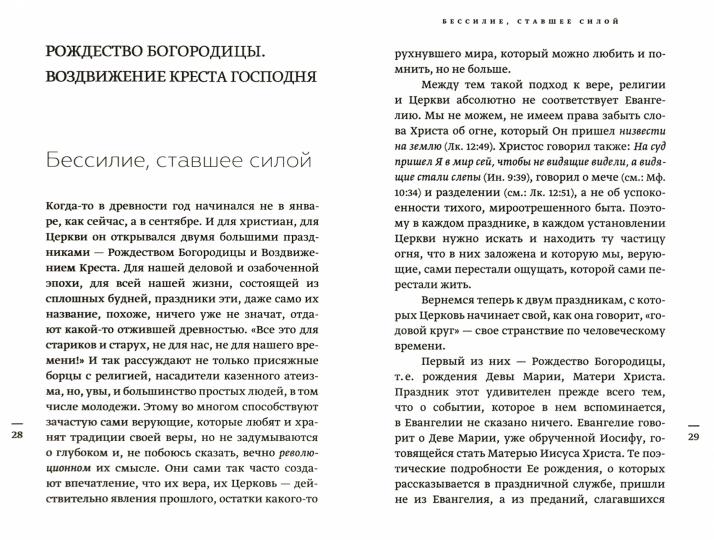 На пути к царству. En savoir plus sur les services publics