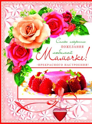 ОФК-9828 Ouverture A4. Maman! Текст (блёстки в лаке) (конгревное тиснение)