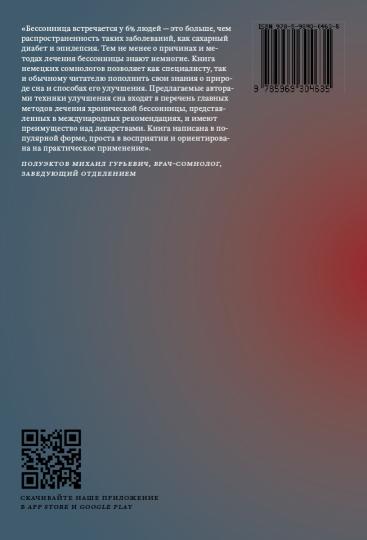 КАК ЖИТЬ. ПОГОВОРИМ О БЕССОННИЦЕ. Comment s'occuper de son fils