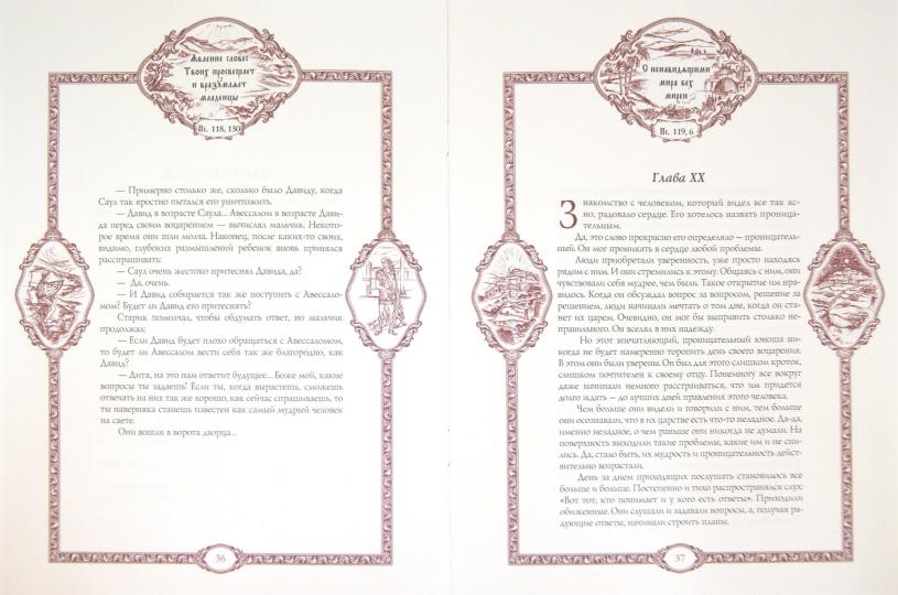 Повесть о трех царях