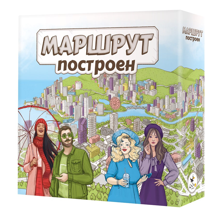 Jeux de foule. "Маршрут построен" расширенное издание арт.16247