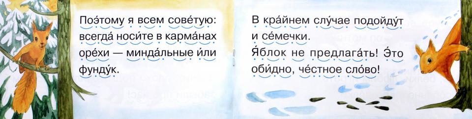 Je l'ai dit. Belka. / Румянцева С.