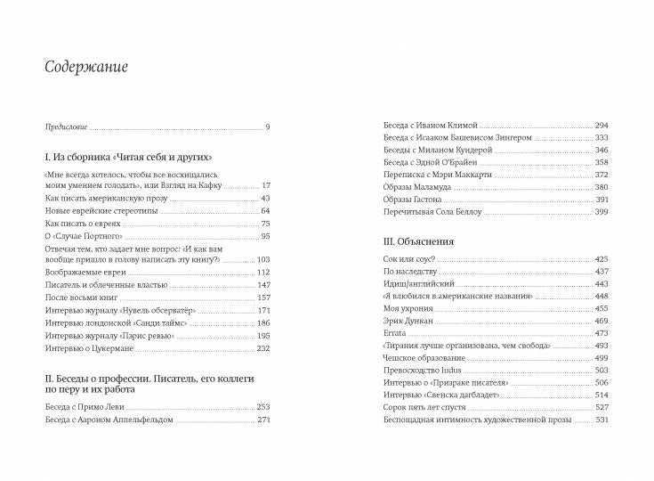 Зачем писать?