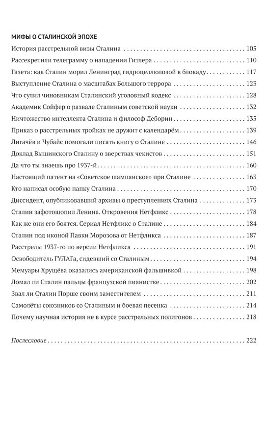 Где «жертвы» Большого террора? От Сандармоха до дела Берии