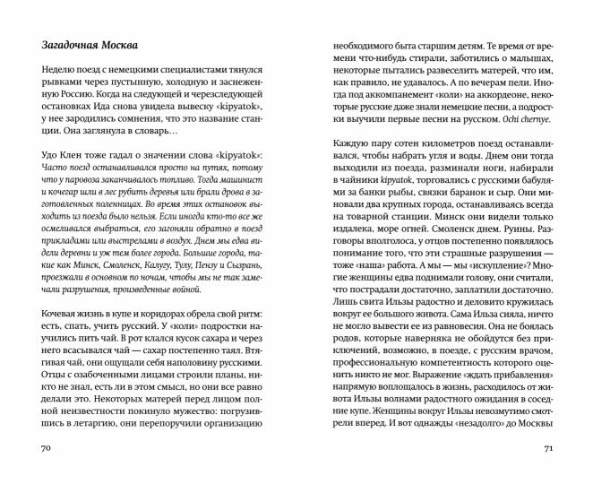 Nos dieux russes : découvrez les spécialistes du CSССР avec des spécialistes non spécialisés