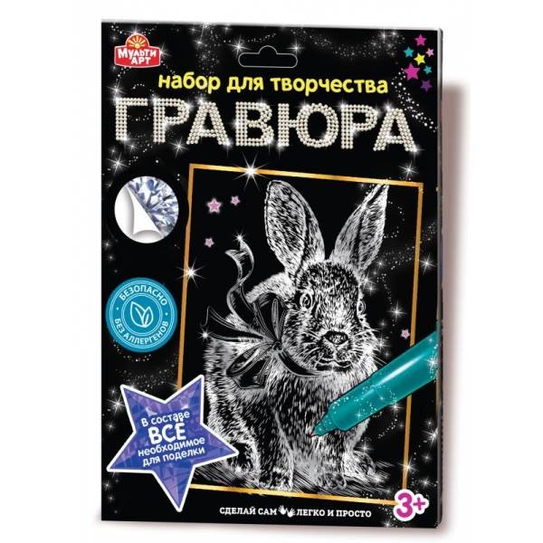 100SCRATCHART-SLV-RABBIT 312256 Gravure 18*24 cm, couleur argent 120 pièces