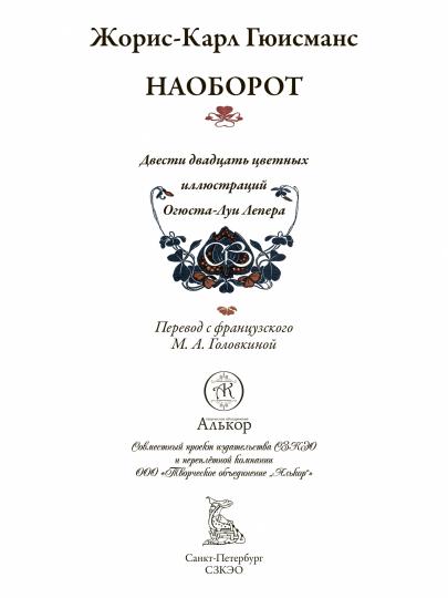 Naoborot