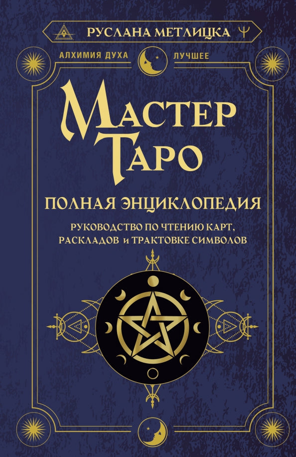 Maître Taro. Полная энциклопедия. Chargement de la carte, des étiquettes et des symboles de tracteur