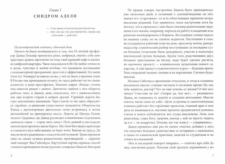 Несвободная, для нечастных встреч. Рицнер М.