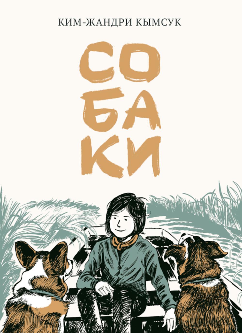 Mots clés : manhwa
