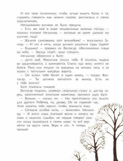 Ange. 2-e изд. Oui. 15