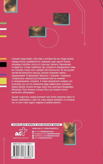 C'est vrai ! Comment utiliser la loi et prendre soin de vous