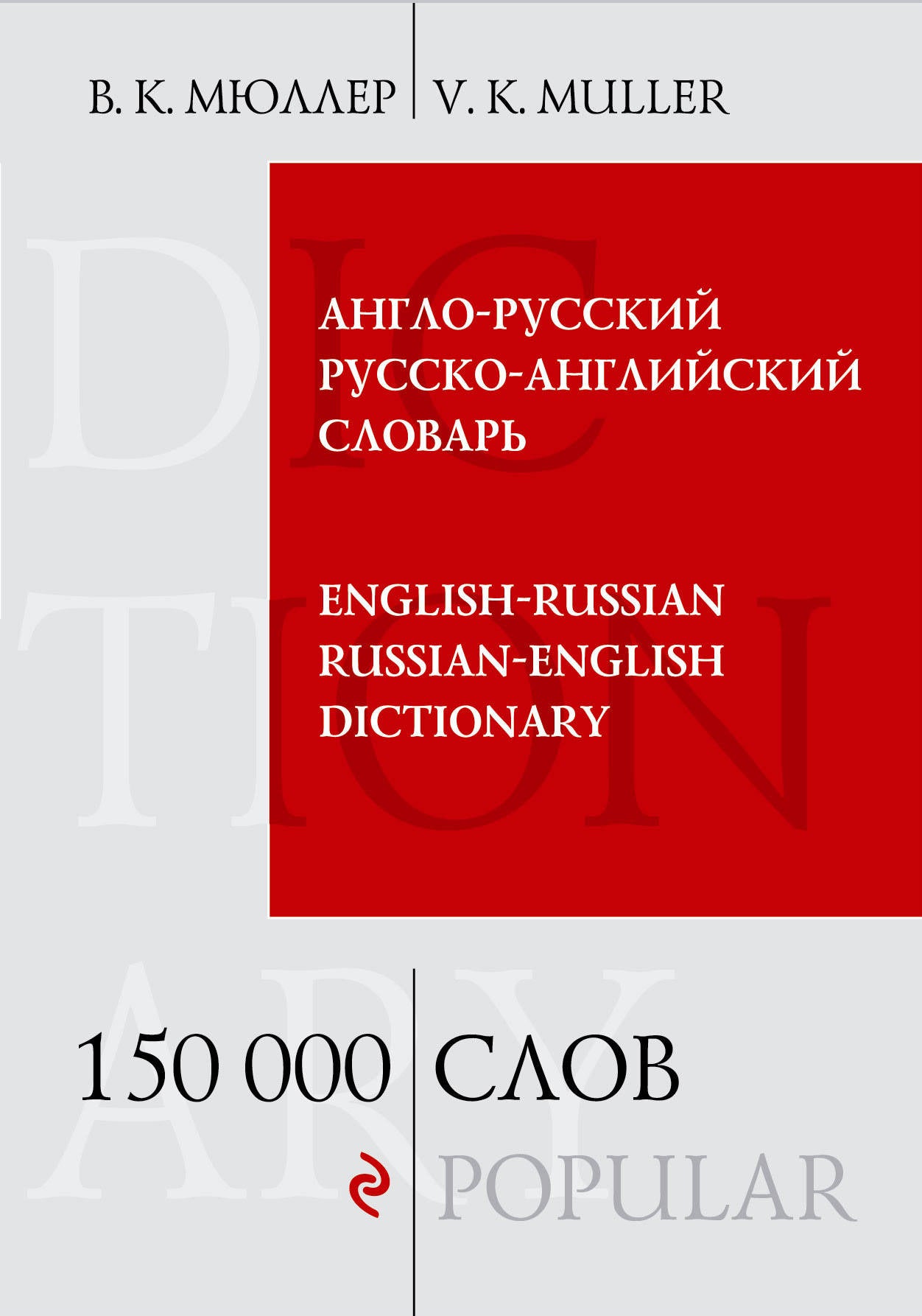 Le Slovaquie anglo-russe. 150 000 roubles