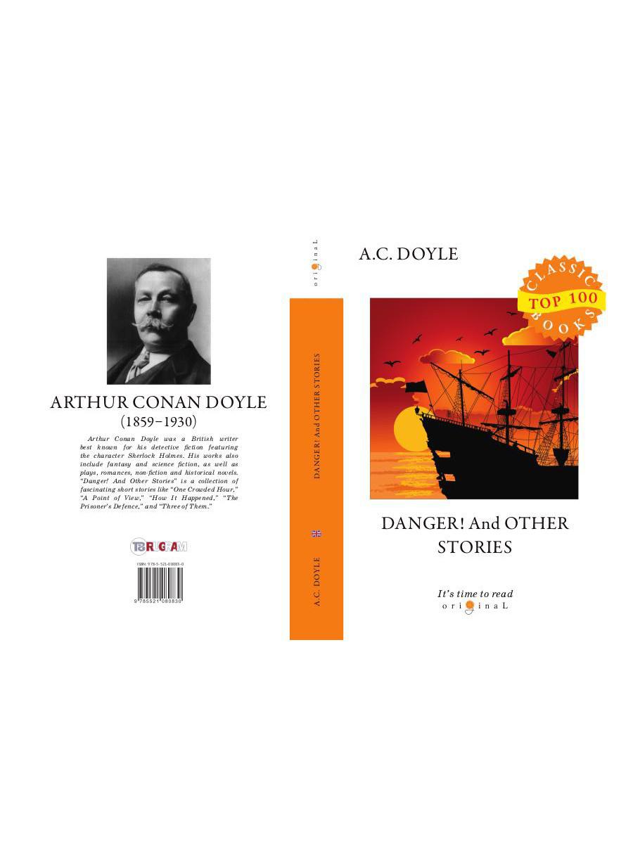 Danger! Et d'autres histoires = Опасность ! И другие истории: на англ.яз