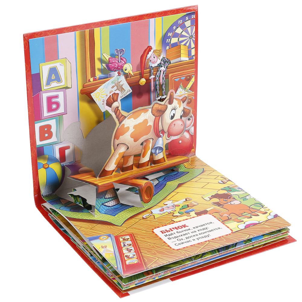 "УМКА". А.БАРТО. ИДЕТ БЫЧОК, КАЧАЕТСЯ (КНИЖКА-ПАНОРАМКА ДЛЯ МАЛЫШЕЙ). 200Х175ММ. 10 СТР.в кор.28шт.