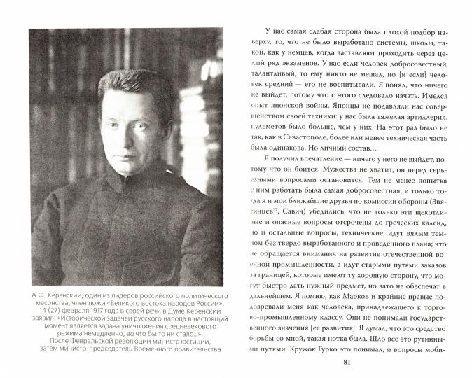 Заговор против Николая II. Comment m'aider à trouver une voiture