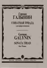 Галынин Г. Сонатная триада: Для фортепиано. — Москва : Музыка. — 40 с.; 60х94/8. — EAN 9785714008139. — ISBN 5-7140-0813-3 (в обл.)