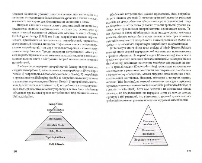 Alors vous êtes en contact avec un expert. Stratégies politiques linguistiques et psychologiques : Учеб.-method. je peux