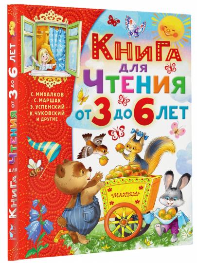 Livre pour une fille de 3 à 6 lettres