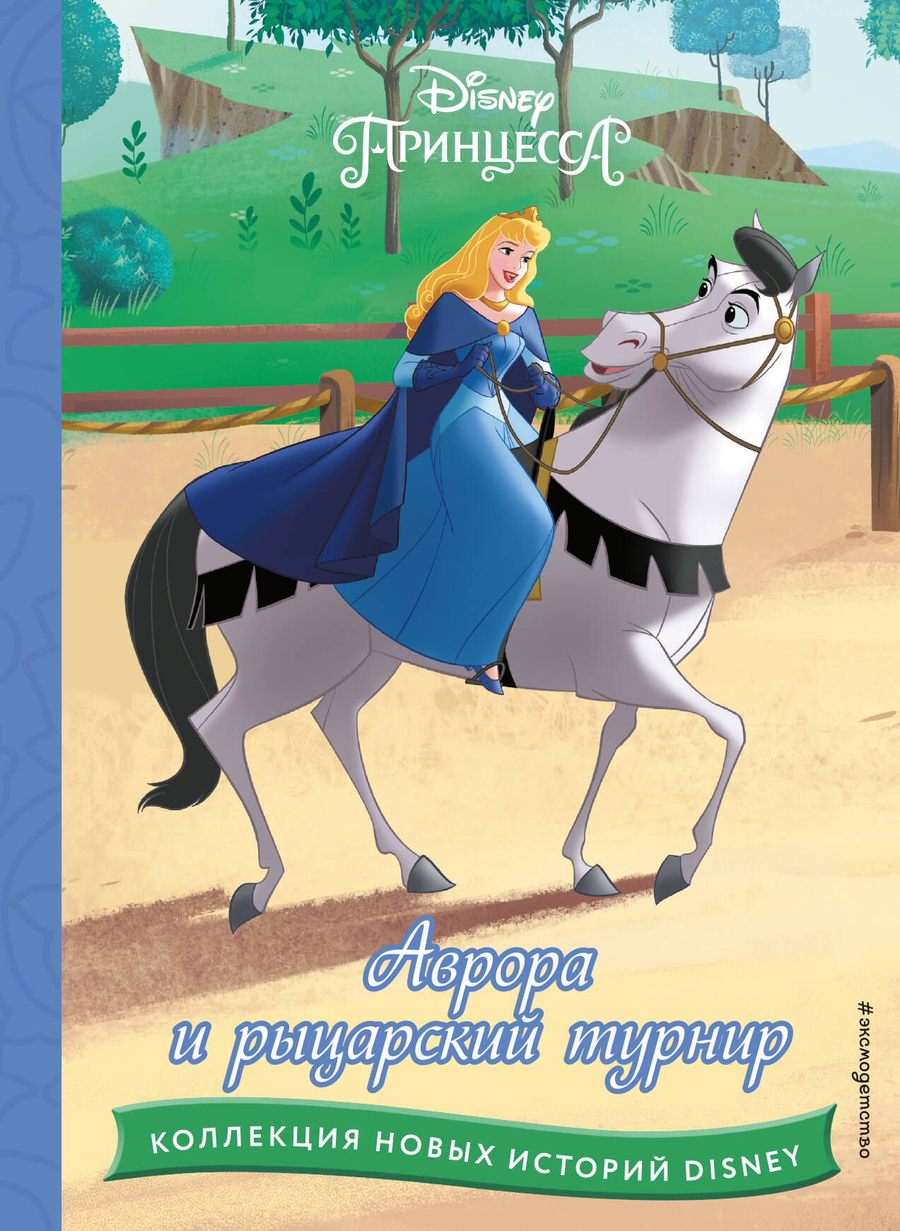 Tour d'Aurore et de Russie
