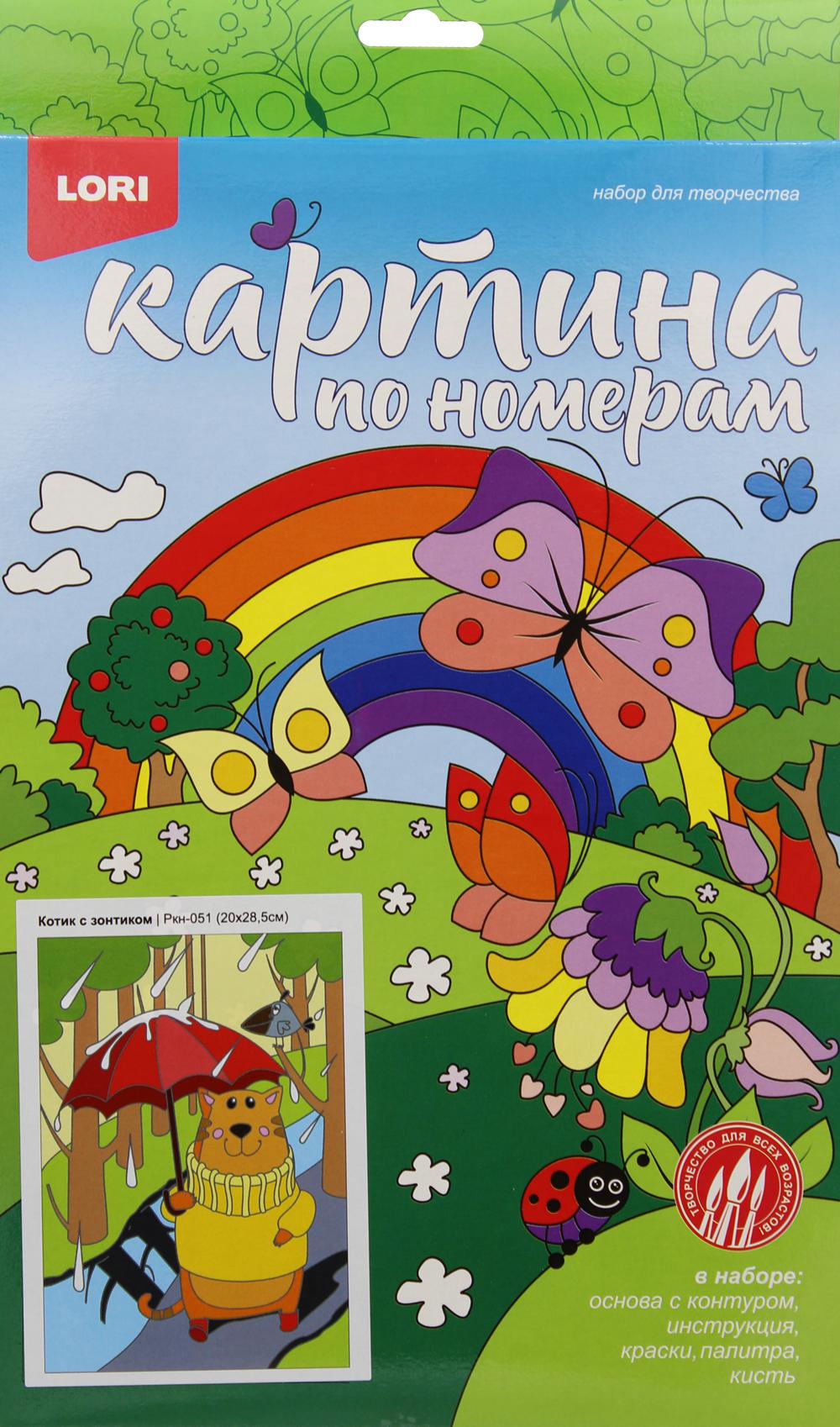 Carte avec le numéro du petit "Котик с зонтиком"