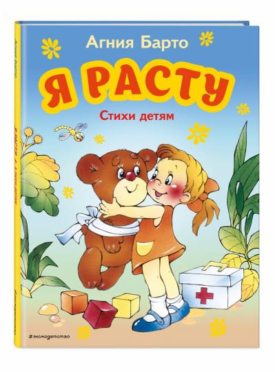 Je l'ai fait. Стихи детям (ил. В. Трубицына)