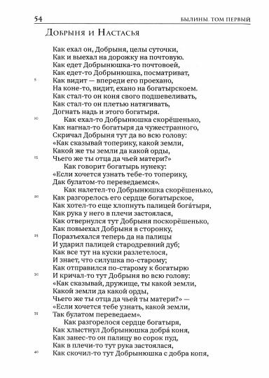 Былины (Комплект в 2т) Изд.2