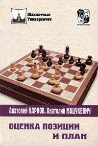 Шахматный решебник. Книга B. Мат в 1 ход.