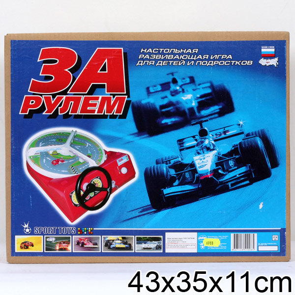 Игра настольная За рулем, 41*34*11 см