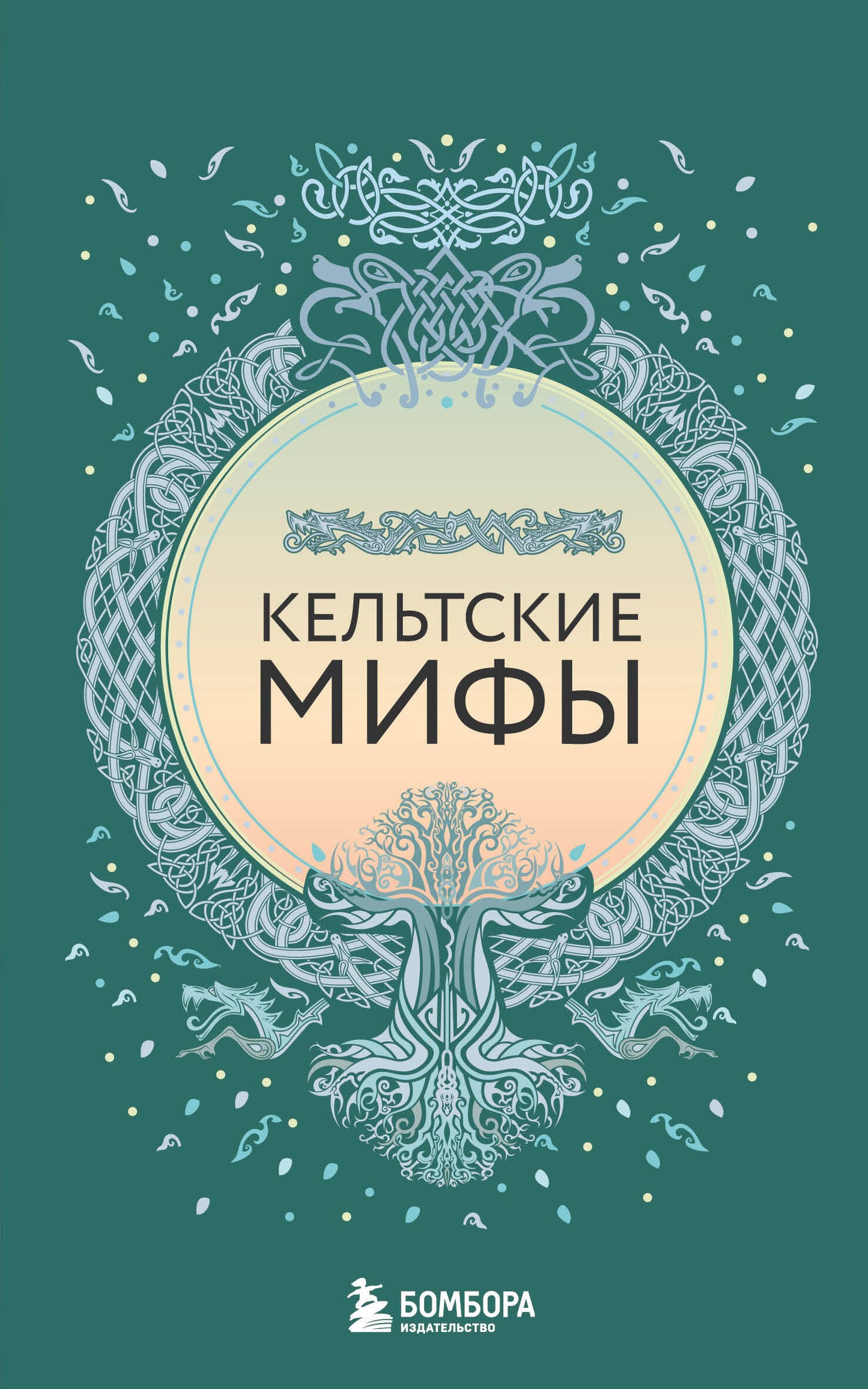 La grande collection de mifos mira. Подарочный набор из 6 книг (japanese, египетские, славянские, скандинавские, корейские, кельтские мифы)