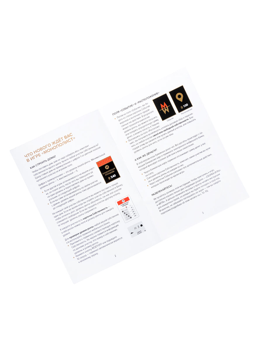 Le jeu économique "Monopoliste. Black Edition" avec le terminal pour la carte Tom Toyer