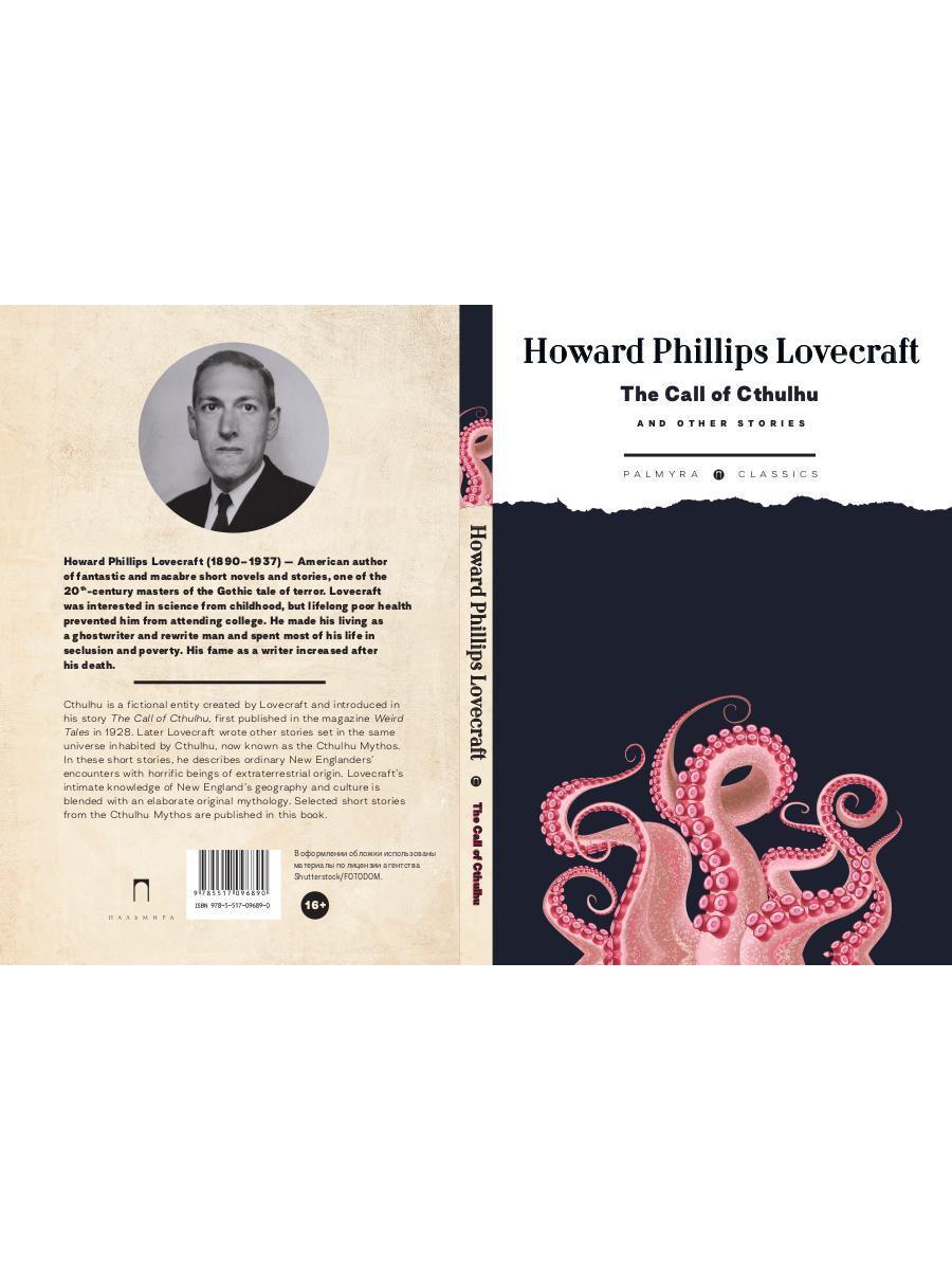 L'Appel de Cthulhu et autres histoires : на англ.яз