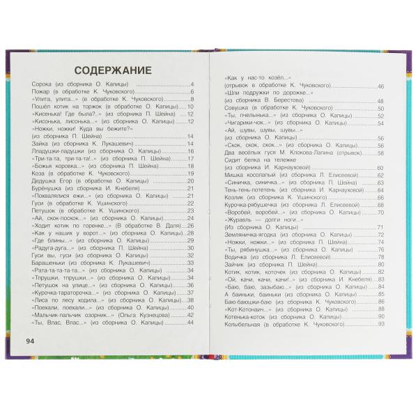 50 livres. (Детская классика). Твердый переплет. 140х215мм. 96 pièces. Умка в кор.24шт